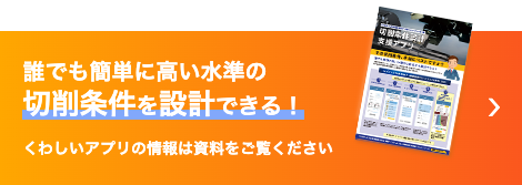 KOBELCO未来協働研究所